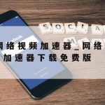 在线表格开启隐私内容保护|表格隐私设置在哪里