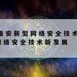 儿童在线隐私保护