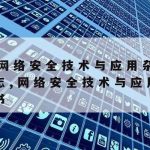 专用网络加速器|网络加速器2021