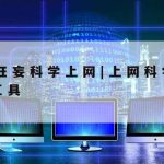 电子商务网络安全技术,电子商务网络安全技术就业方向