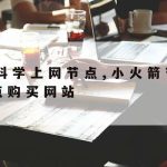 网络安全技术什么是木马,网络安全技术什么是木马技术