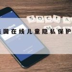 在线编辑文件保护隐私_excel在线编辑保护隐私