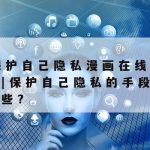 技术与网络安全–技术网络安全培训