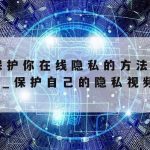 国家网络安全技术与管理–国家网络安全综合计划cnci