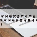 在线表格怎么隐私保护–在线表格怎么设置一些权限