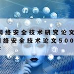 科学上网稳定–科学的上网