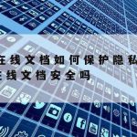 网络安全技术试点示范评审|网络安全技术试点示范评审报告