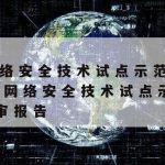 科学上网什么意思