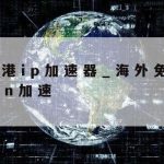 在线保护隐私的7条提示|网上保护隐私