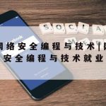 Dos网络安全检测技术_使用dos命令快速排查网络故障