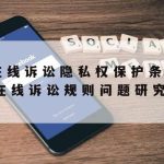 Apnp科学上网,apn上网软件