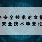 网络加速器加速软件|网络加速器加速软件安全吗