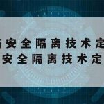 科学上网forMac–科学上网Ios