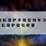 如何优雅的科学上网_科学的上网方法