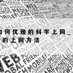 隐私保护手册在线学习–隐私保护指引概要