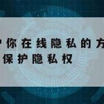 网络安全涉及技术问题|网络安全常用的技术对策有哪些