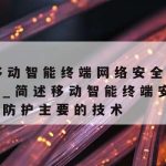 在线表格怎么保护隐私绘本,在线表格怎么加密