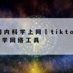 网络安全技术好吃滴|“网络安全技术”