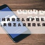 沈阳网络安全技术公司,沈阳网络安全技术公司有哪些