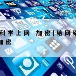 网络安全技术分几类证书,网络安全技术等级