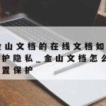 网络安全与技术课程_网络安全技术课程总结