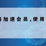 韶关网络安全学院攻防技术–网络安全攻防实战平台