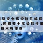 不能科学上网了_科学上网什么意思