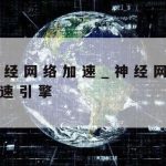 魅族科学上网,魅族科技官方网站