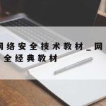 科学上网电脑,pc科学的上网方法免费