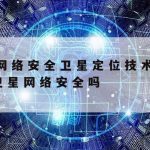 Ss科学上网手机,科学上网安卓