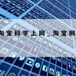 什么是网络安全探测技术,网络安全探针