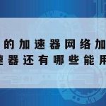 网络安全技术高级课程视频|网络安全技术高级课程视频教学