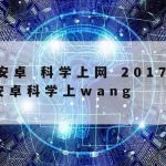 网络安全技术高级课程视频|网络安全技术高级课程视频教学