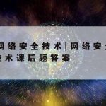 加速网络吗,网络加速快点