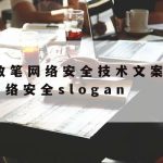 网络安全技术指什么_网络安全技术包括什么