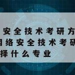 天梯科学上网,win7出现0xc000000f怎么修复