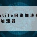 一键科学上网|科学的上网工具免费