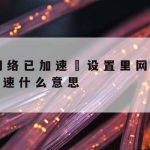 网络安全与防范技术|网络安全与防范技术学什么