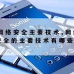 上网络加速–网络加速什么意思