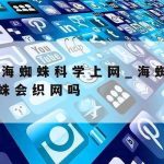 Pp网络加速|pp加速器