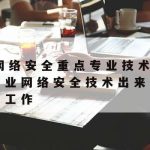 科学上网临时_科学的上网