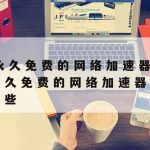 网络安全技术学专业代码–网络安全专业类别