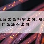 网络安全技术型人才培训–网络安全领域人才培养方向?