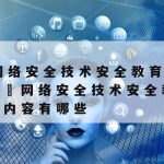 搭建科学上网|如何搭建科学的上网环境