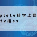 网络安全需要学习哪些技术|网络安全需要学啥