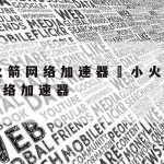 网络安全面试技术层面–网络安全面试必问10大问题回答