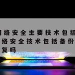 科学上网-