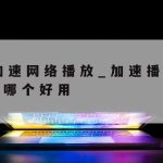 网络安全防范技术专业–网络安全防范技术专业是干什么的