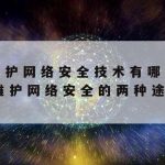 科学上网上网,科学的上网