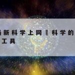 网络安全技术等级划分标准–网络安全技术等级划分标准2020